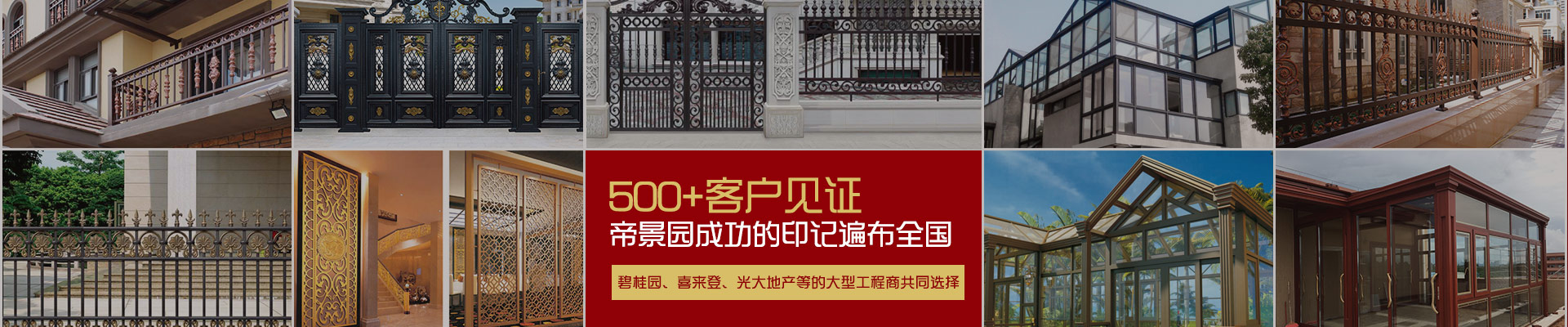 帝景園成功的印記遍布全國(guó)