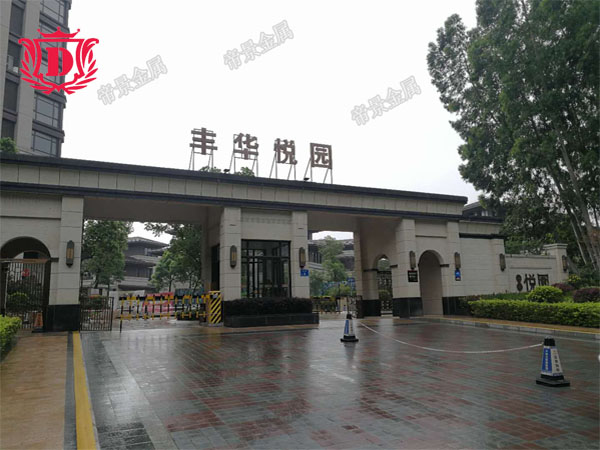 松山湖鍍鋅欄桿，鋁藝產(chǎn)品定制工程竣工