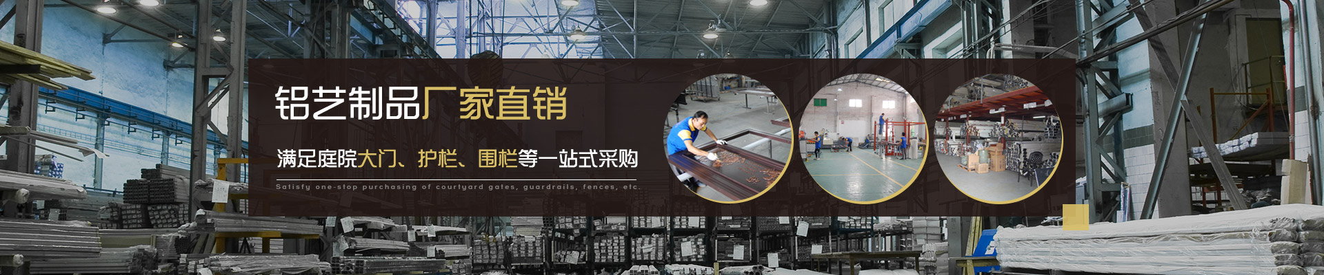 帝景園鋁藝制品廠家直銷
